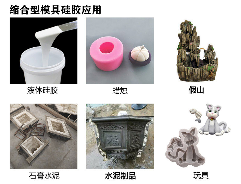 如何選擇合適的縮合型硅膠？購買指南來啦
